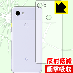 �Ռ��z���y ���˒ጸ �z�ی�t�B���� Google Pixel 3a (�w�ʂ̂�) ���{�� ���А�������