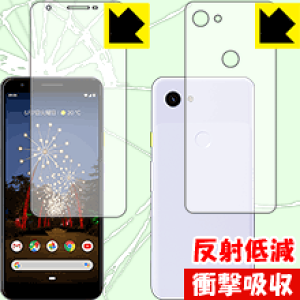 �Ռ��z���y ���˒ጸ �z�ی�t�B���� Google Pixel 3a (���ʃZ�b�g) ���{�� ���А�������