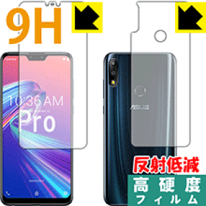 9H���d�x�y ���˒ጸ �z�ی�t�B���� ASUS ZenFone Max Pro (M2) ZB631KL (���ʃZ�b�g) ���{�� ���А�������