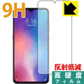 9H高硬度【 反射低減 】保護フィルム Xiaomi Mi 9 【 指紋認証対応 】 日本製 自社製造直販