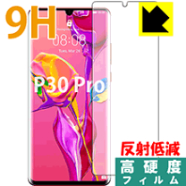 楽天市場】huawei p30 pro hw－02l 保護フィルムの通販