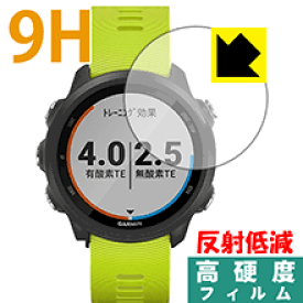 9H高硬度【反射低減】保護フィルム ガーミン GARMIN ForeAthlete 245 / 245 Music 日本製 自社製造直販