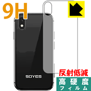 9H���d�x�y ���˒ጸ �z�ی�t�B���� Soyes XS (�w�ʂ̂�) ���{�� ���А�������