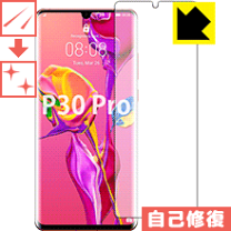 楽天市場】huawei p30 pro hw－02l 保護フィルムの通販
