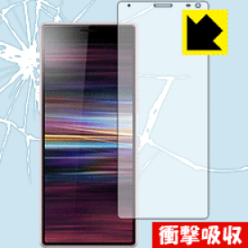 衝撃吸収【 光沢 】保護フィルム エクスペリア Xperia 10 (前面のみ) 日本製 自社製造直販