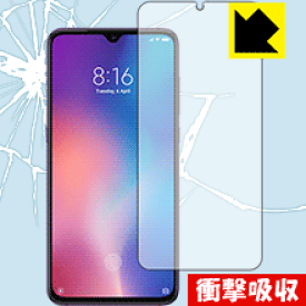 衝撃吸収【 光沢 】保護フィルム Xiaomi Mi 9 【 指紋認証対応 】 日本製 自社製造直販