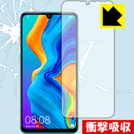 衝撃吸収【光沢】保護フィルム ファーウェイ HUAWEI P30 lite / P30 lite Premium (前面のみ) 日本製 自社製造直販