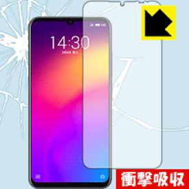 衝撃吸収【 光沢 】保護フィルム Meizu Note 9 (前面のみ) 日本製 自社製造直販