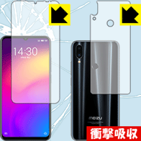 衝撃吸収【 光沢 】保護フィルム Meizu Note 9 (両面セット) 日本製 自社製造直販