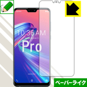 �y�[�p�[���C�N�ی�t�B���� ASUS ZenFone Max Pro (M2) ZB631KL (�O�ʂ̂�) ���{�� ���А�������