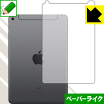 楽天市場】ipad mini5 背面保護フィルムの通販