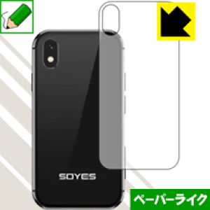 �y�[�p�[���C�N�ی�t�B���� Soyes XS (�w�ʂ̂�) ���{�� ���А�������