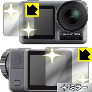 Mirror Shield DJI Osmo Action (Cp/Tup) { А