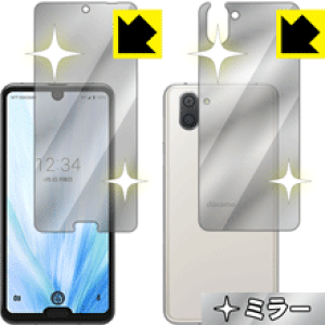 Mirror Shield ANIX AQUOS R3 (ʃZbg) { А