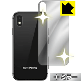 Mirror Shield Soyes XS (背面のみ) 日本製 自社製造直販