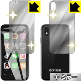 Mirror Shield Soyes XS (両面セット) 日本製 自社製造直販