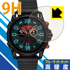 9H高硬度【 ブルーライトカット 】保護フィルム Diesel On Full Guard 2.5 (DT2008/DT2009/DT2010/DT2011) 日本製 自社製造直販