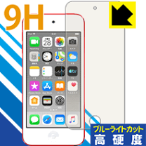楽天市場】ipod touch 第7世代 フィルム ガラスの通販 楽天市場】ipod touch 第7世代 フィルム ガラスの通販