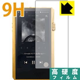 9H高硬度【光沢】保護フィルム Astell&Kern A&ultima SP1000M (前面のみ) 日本製 自社製造直販