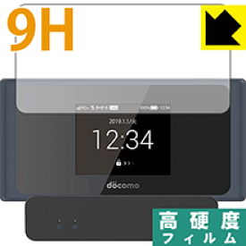 9H高硬度【光沢】保護フィルム Wi-Fi STATION HW-01L 日本製 自社製造直販