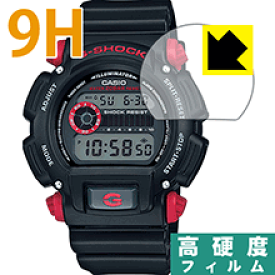 9H高硬度【 光沢 】保護フィルム G-SHOCK DW-9052 日本製 自社製造直販