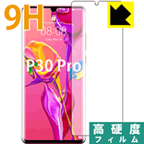楽天市場】huawei p30 pro hw－02l 保護フィルムの通販