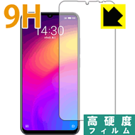 9H高硬度【 光沢 】保護フィルム Meizu Note 9 (前面のみ) 日本製 自社製造直販