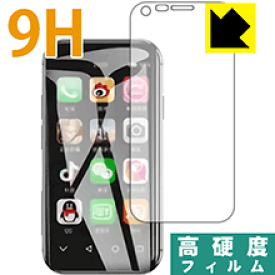 9H高硬度【 光沢 】保護フィルム Soyes XS (前面のみ) 日本製 自社製造直販