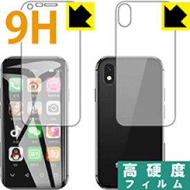9H高硬度【 光沢 】保護フィルム Soyes XS (両面セット) 日本製 自社製造直販