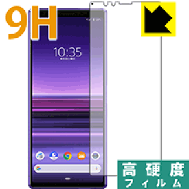 9H高硬度【 光沢 】保護フィルム エクスペリア Xperia 1 (SO-03L/SOV40) 前面のみ 日本製 自社製造直販