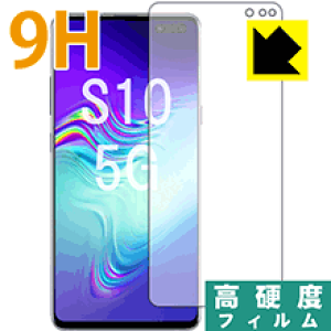 9H高硬度【 光沢 】保護フィルム ギャラクシー Galaxy S10 5G (前面のみ)【 指紋認証対応 】 日本製 自社製造直販