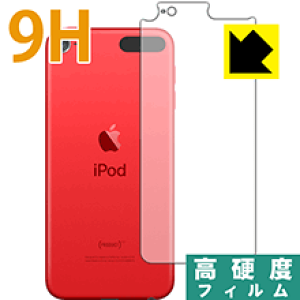 9Hdxy  zیtB iPod touch 7 (2019Nf) wʂ̂ { А