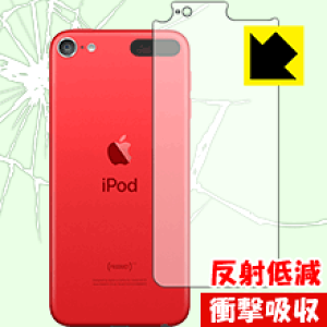 美品　iPod touch　7世代　32GB　プロダクトレッド　液晶保護フィルム シズカウィル iPod touch ガラスフィルム 保護フィルム