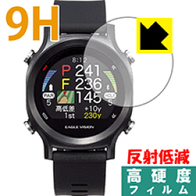 9H高硬度【反射低減】保護フィルム EAGLE VISION watch ACE EV-933 日本製 自社製造直販