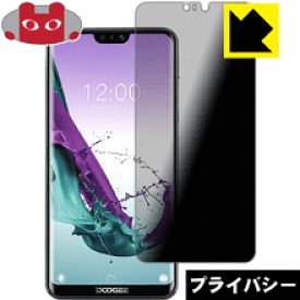 Privacy Shield【 覗き見防止・反射低減 】保護フィルム DOOGEE N10 日本製 自社製造直販