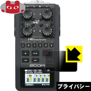 Privacy Shield�y �`�����h�~�E���˒ጸ �z�ی�t�B���� ZOOM H6 Handy Recorder ���{�� ���А�������