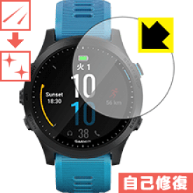 キズ自己修復保護フィルム ガーミン GARMIN ForeAthlete 945 日本製 自社製造直販