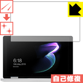 キズ自己修復保護フィルム One Netbook OneMix3 / OneMix3S / OneMix3Pro 日本製 自社製造直販