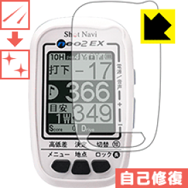 キズ自己修復保護フィルム Shot Navi NEO2 EX/NEO2/NEO2 Lite/NEO2 HP 日本製 自社製造直販