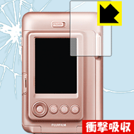 衝撃吸収【光沢】保護フィルム instax mini LiPlay 日本製 自社製造直販