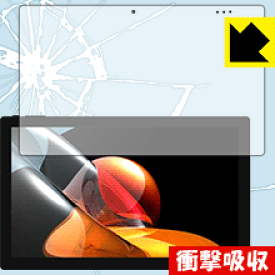 衝撃吸収【 光沢 】保護フィルム CHUWI UBook 日本製 自社製造直販