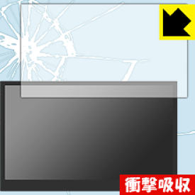 衝撃吸収【光沢】保護フィルム UPERFECT 4K モバイルモニター 15.6インチ 日本製 自社製造直販