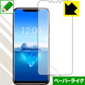 ペーパーライク保護フィルム OUKITEL C12 Pro 日本製 自社製造直販