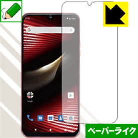 ペーパーライク保護フィルム Mode1 RR (MD-04P) 前面のみ 日本製 自社製造直販