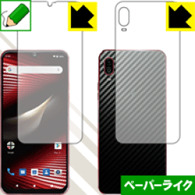 ペーパーライク保護フィルム Mode1 RR (MD-04P) 両面セット 日本製 自社製造直販