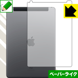 �y�[�p�[���C�N�ی�t�B���� iPad (��7����E2019�N�������f��) �w�ʂ̂� �y Wi-Fi + Cellular���f�� �z ���{�� ���А�������