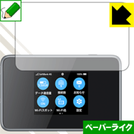 ペーパーライク保護フィルム Pocket WiFi 802ZT / 803ZT 日本製 自社製造直販