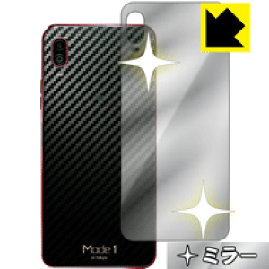 Mirror Shield Mode1 RR (MD-04P) �w�ʂ̂� ���{�� ���А�������