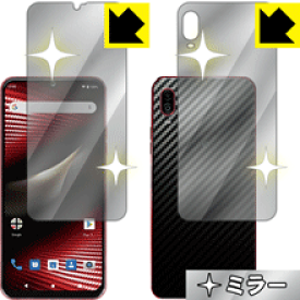 Mirror Shield Mode1 RR (MD-04P) 両面セット 日本製 自社製造直販