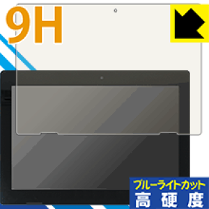 9H���d�x�y �u���[���C�g�J�b�g �z�ی�t�B���� Lenovo Ideapad D330 ���{�� ���А�������